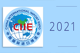 Компания RUSUN примет участие в выставке CIIE 2021