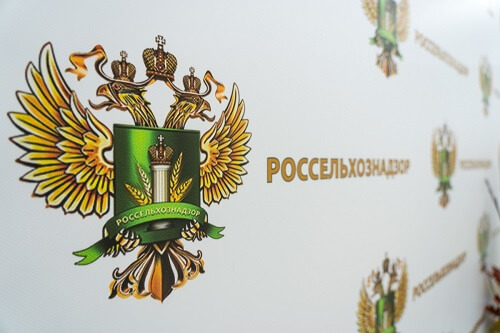 RUSUN公司已获得供应饲料和饲料添加剂的认证。